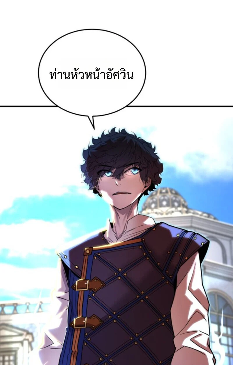 Player of a Fallen Noble Family ตอนที่ 3 page 50