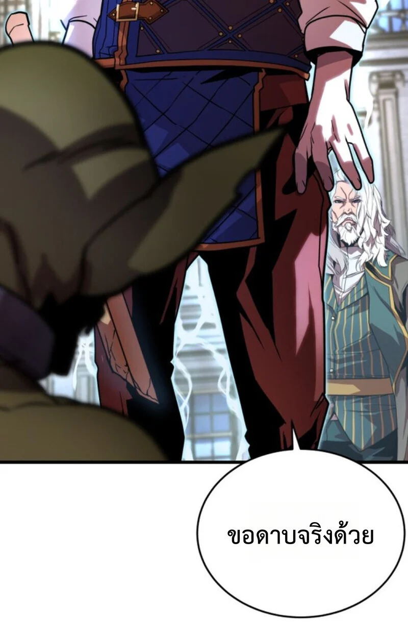 Player of a Fallen Noble Family ตอนที่ 3 page 51