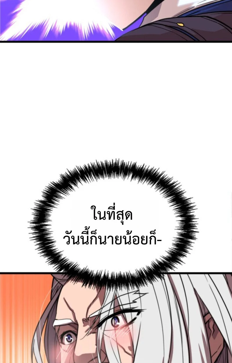 Player of a Fallen Noble Family ตอนที่ 3 page 54