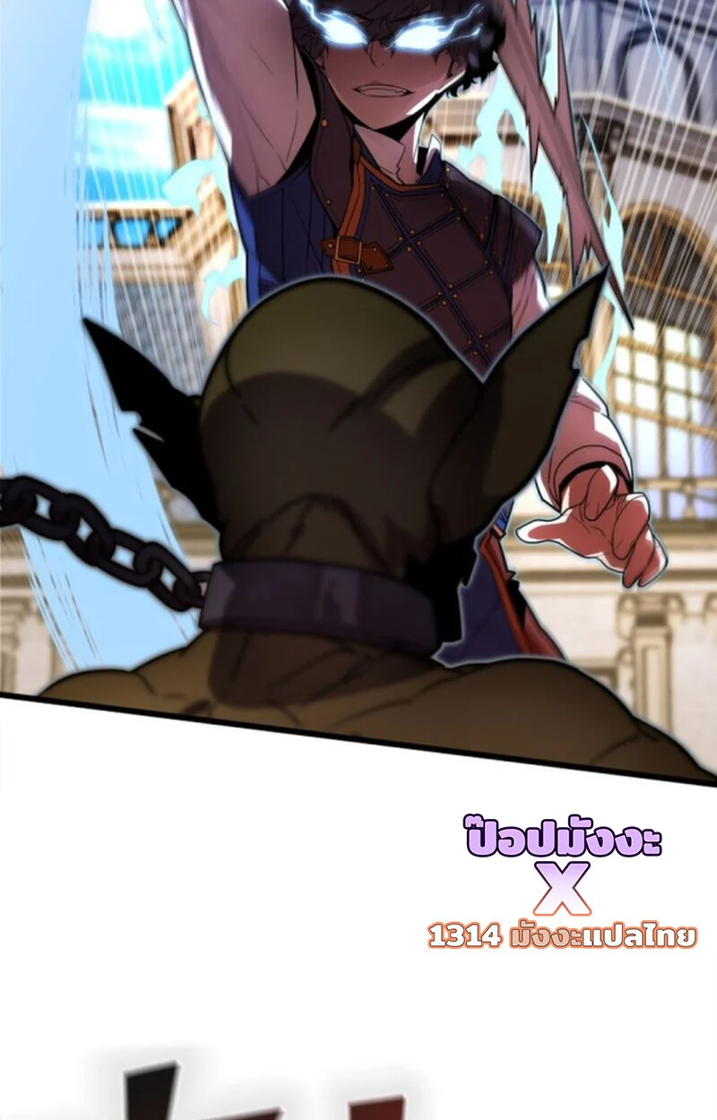 Player of a Fallen Noble Family ตอนที่ 3 page 58