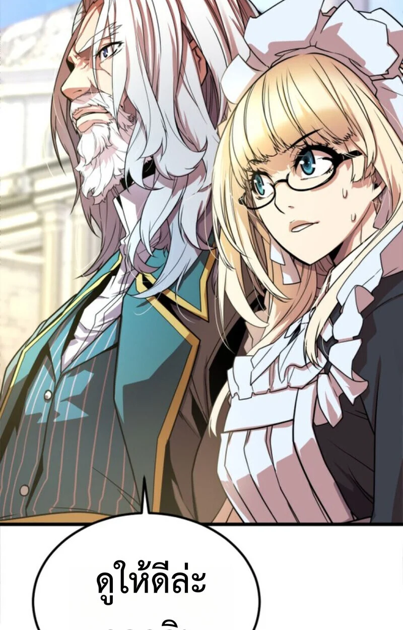 Player of a Fallen Noble Family ตอนที่ 3 page 61