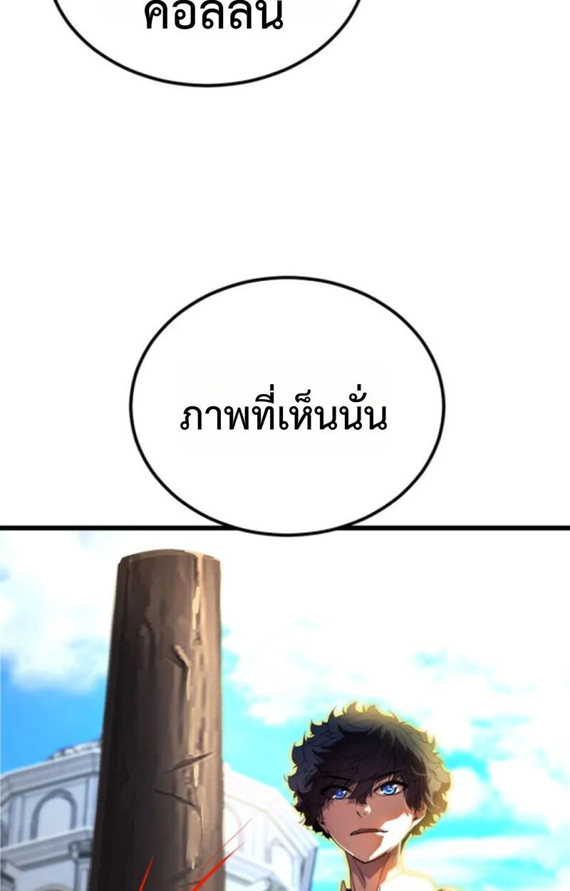 Player of a Fallen Noble Family ตอนที่ 3 page 62