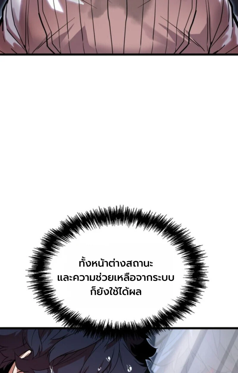 Player of a Fallen Noble Family ตอนที่ 3 page 69