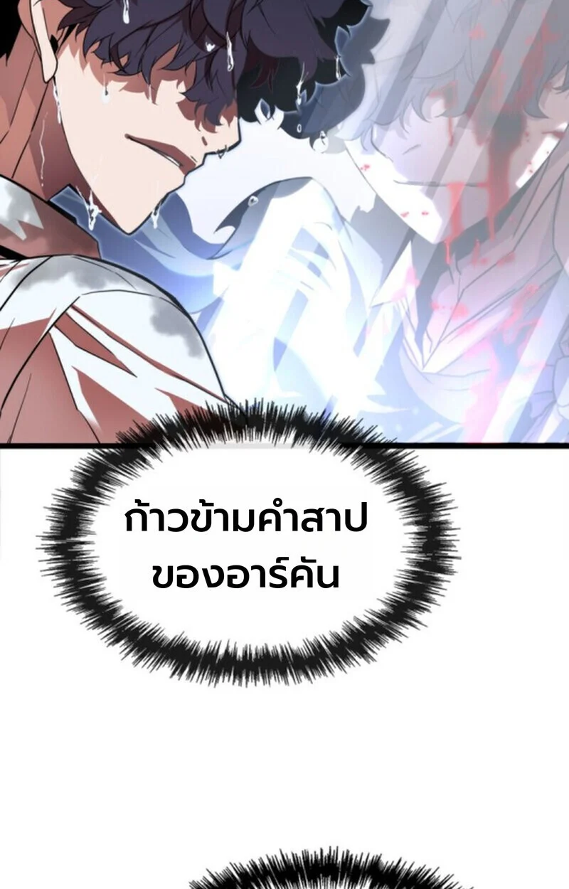 Player of a Fallen Noble Family ตอนที่ 3 page 70