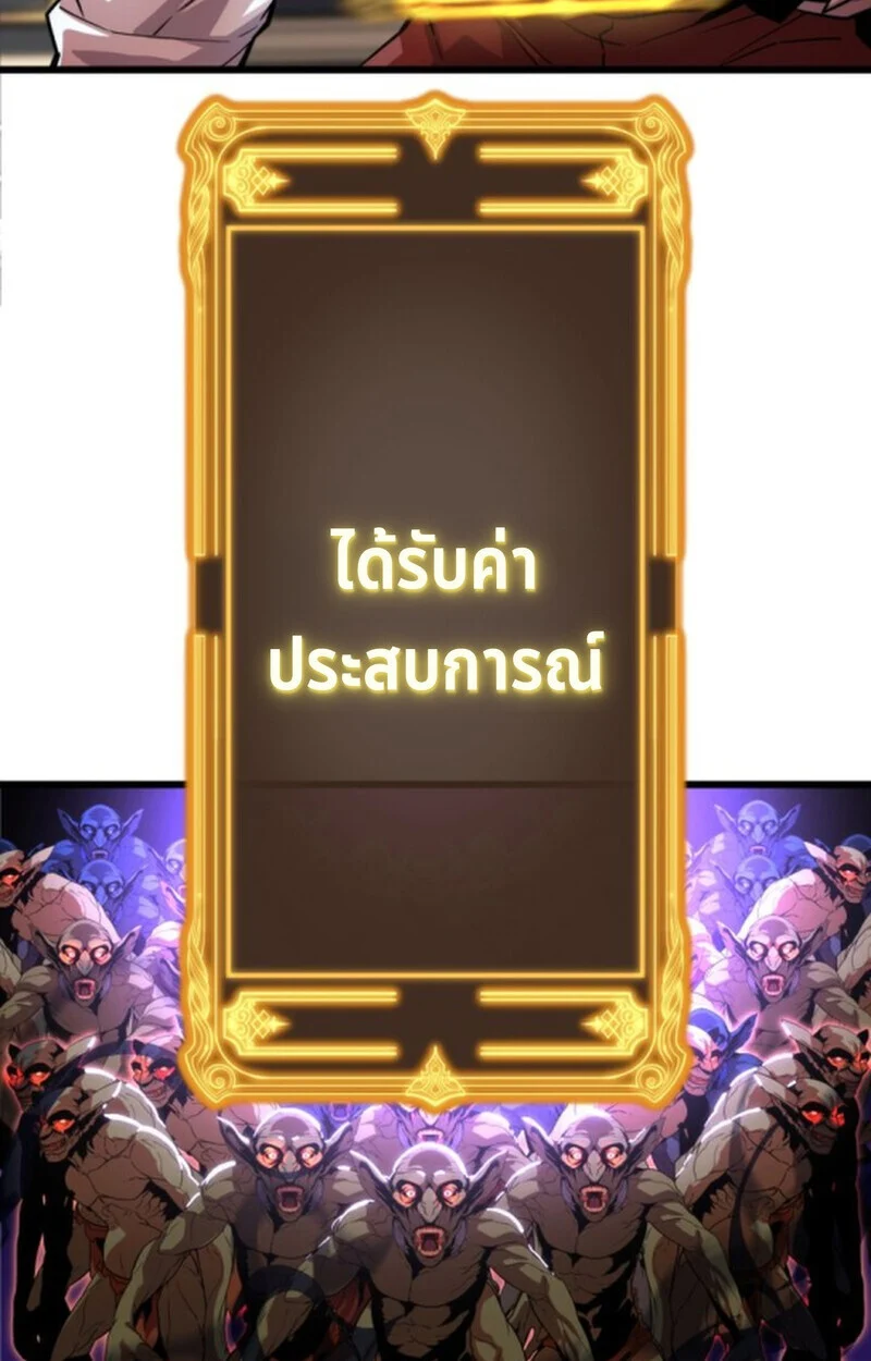 Player of a Fallen Noble Family ตอนที่ 3 page 74