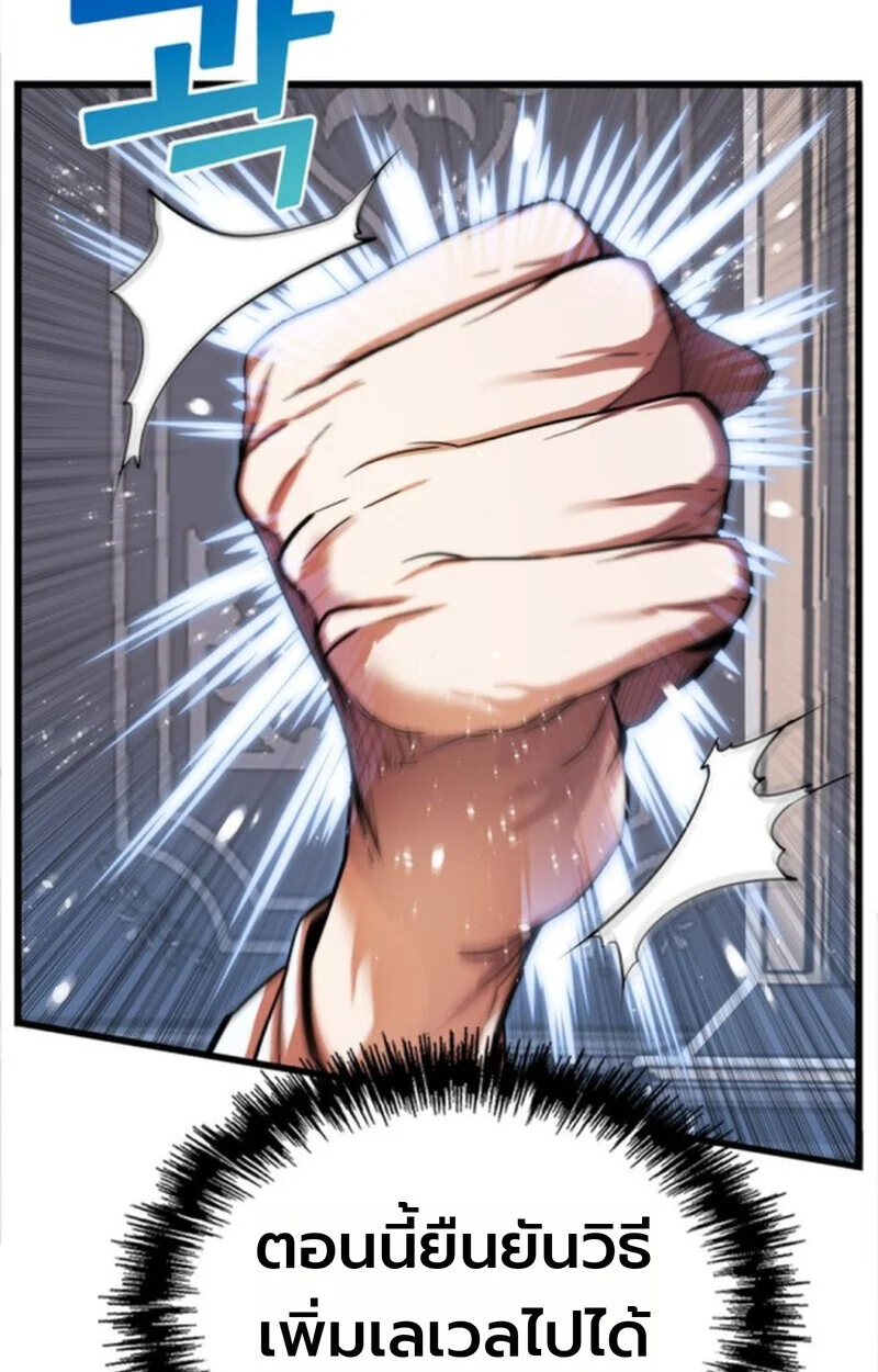 Player of a Fallen Noble Family ตอนที่ 3 page 86