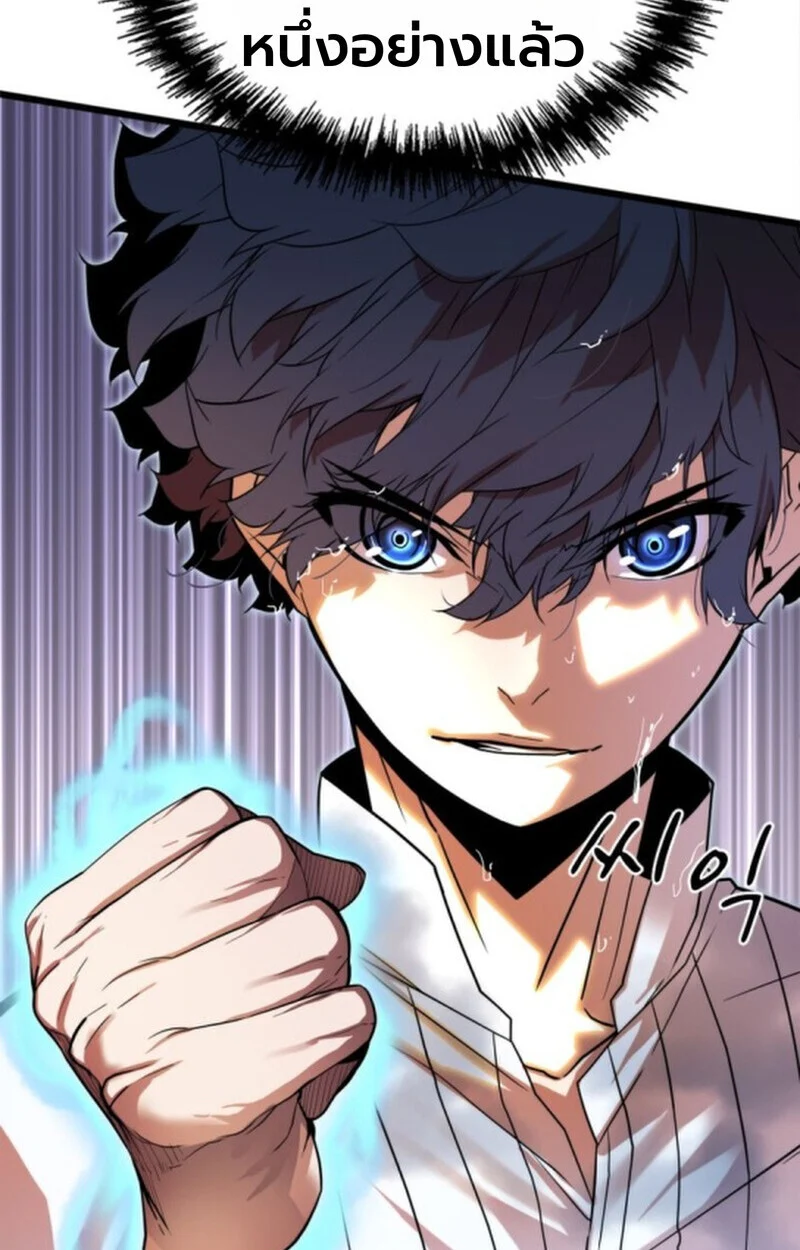 Player of a Fallen Noble Family ตอนที่ 3 page 87