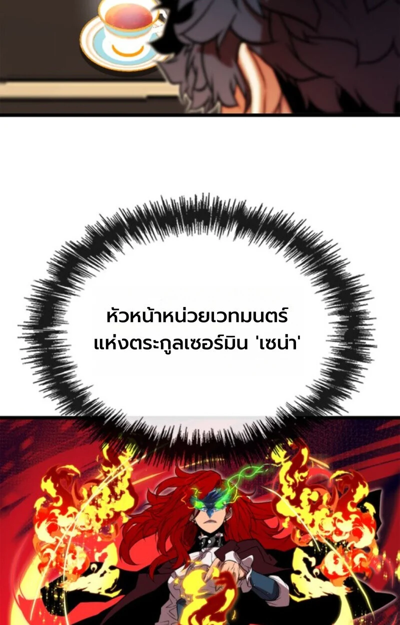 Player of a Fallen Noble Family ตอนที่ 3 page 96