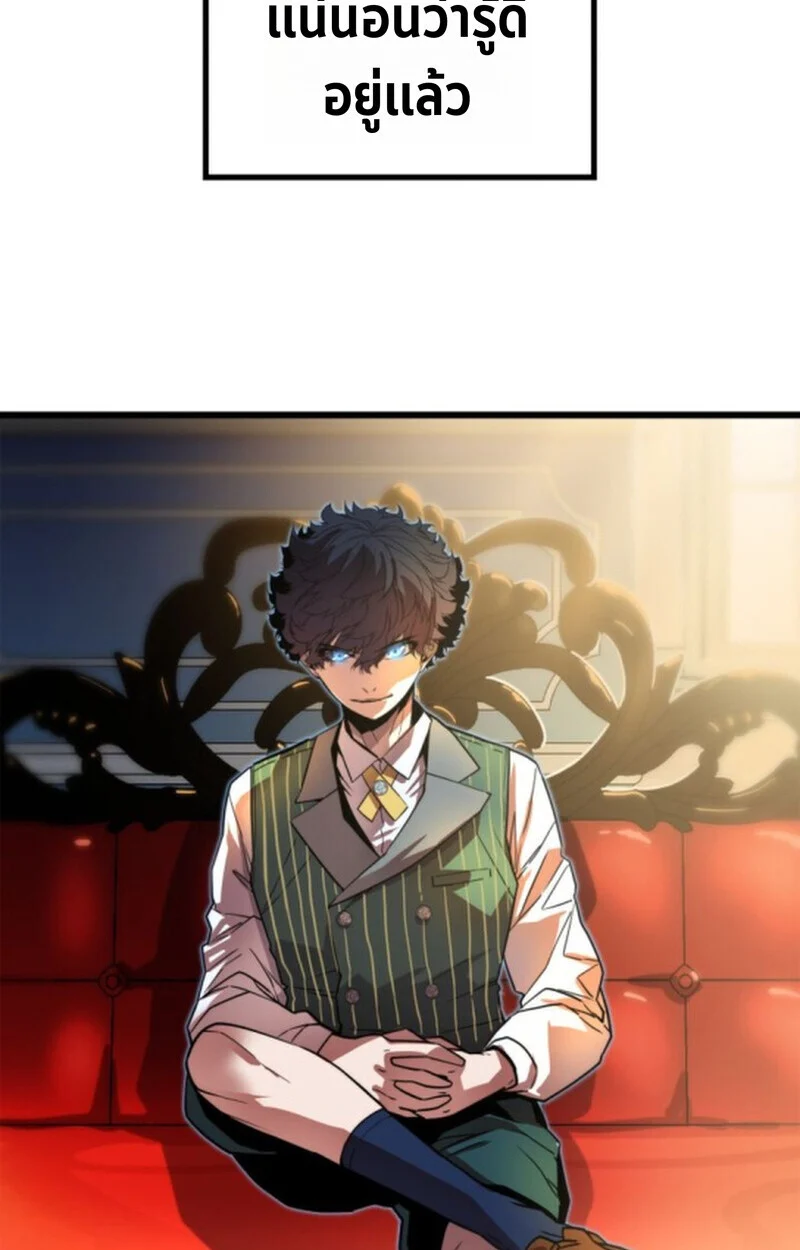 Player of a Fallen Noble Family ตอนที่ 3 page 103
