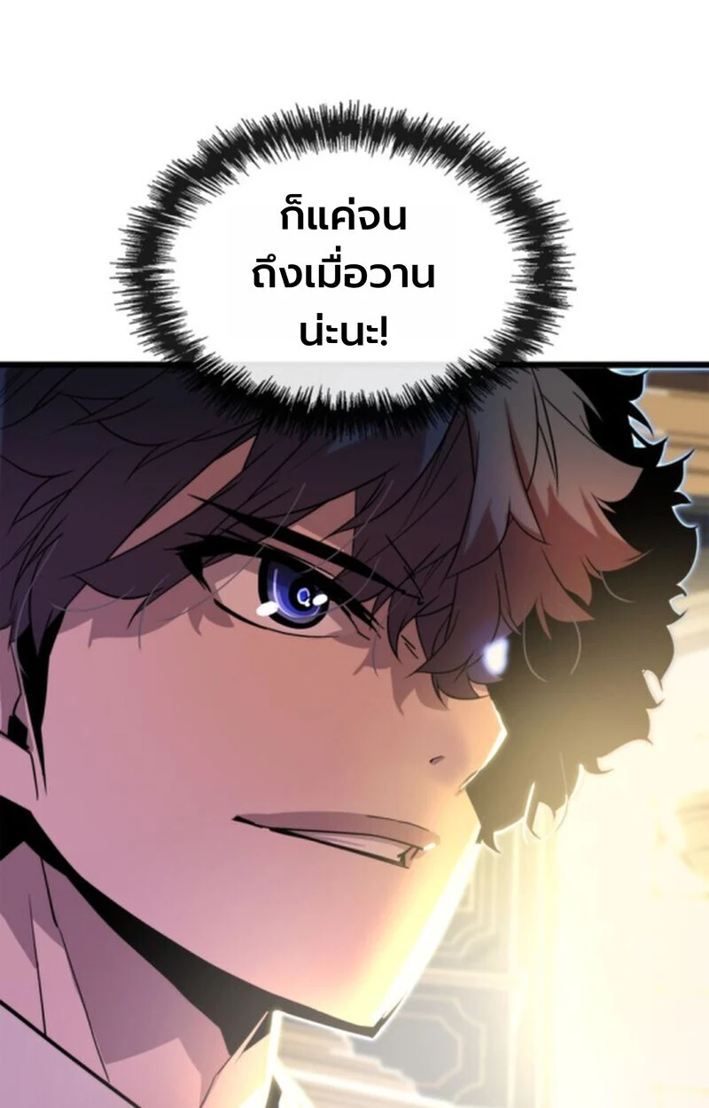 Player of a Fallen Noble Family ตอนที่ 3 page 105