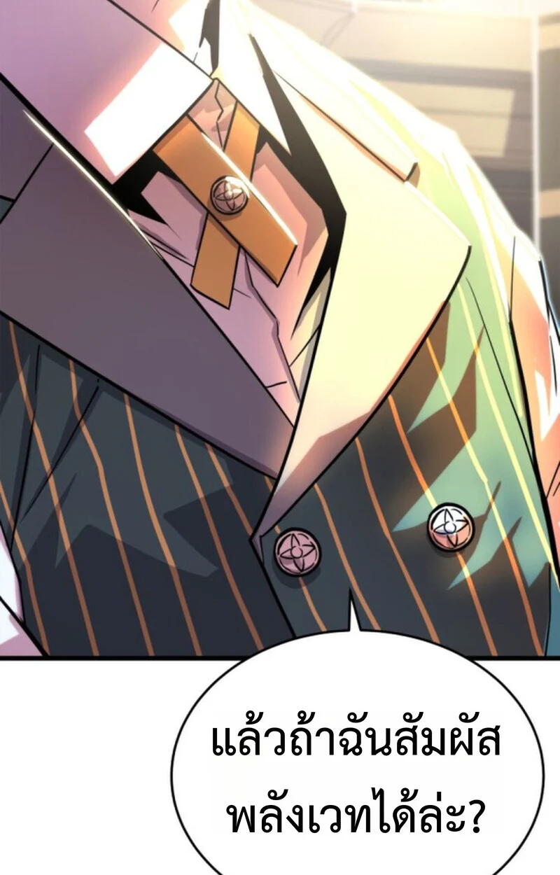 Player of a Fallen Noble Family ตอนที่ 3 page 106