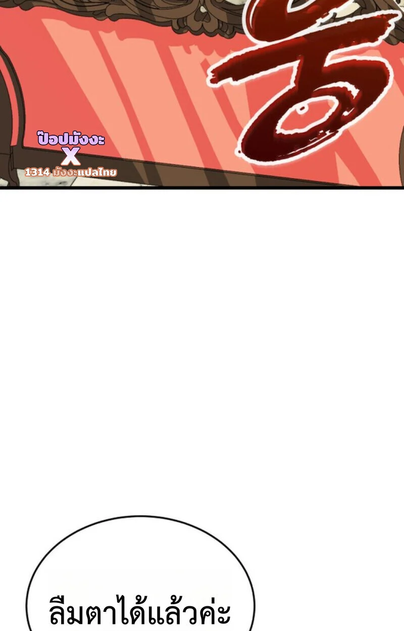 Player of a Fallen Noble Family ตอนที่ 4 page 3