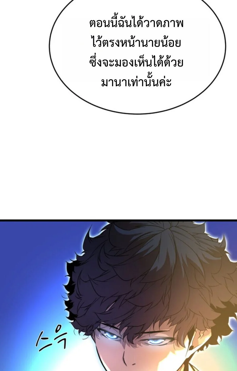 Player of a Fallen Noble Family ตอนที่ 4 page 5