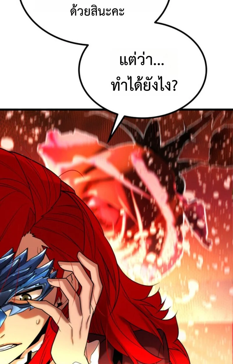 Player of a Fallen Noble Family ตอนที่ 4 page 10