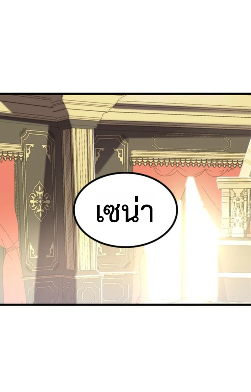 Player of a Fallen Noble Family ตอนที่ 4 page 13