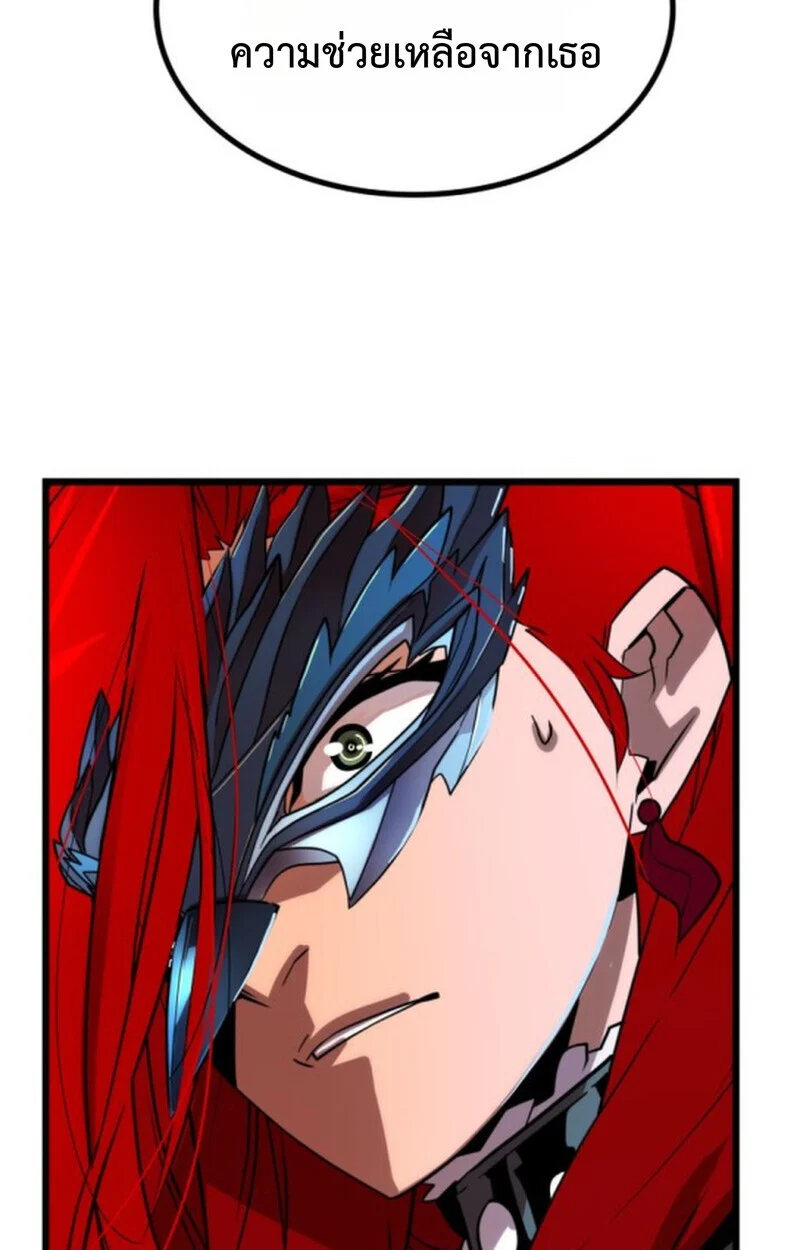 Player of a Fallen Noble Family ตอนที่ 4 page 16