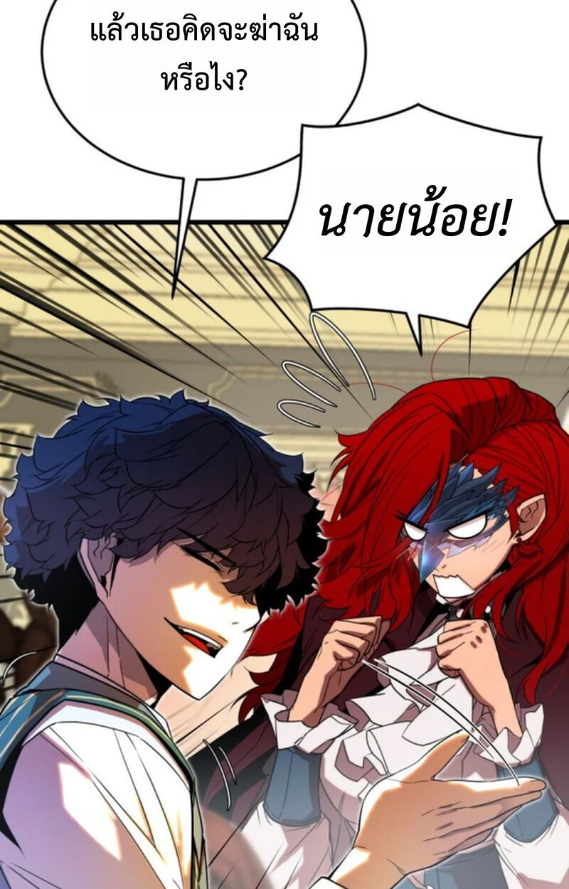 Player of a Fallen Noble Family ตอนที่ 4 page 24