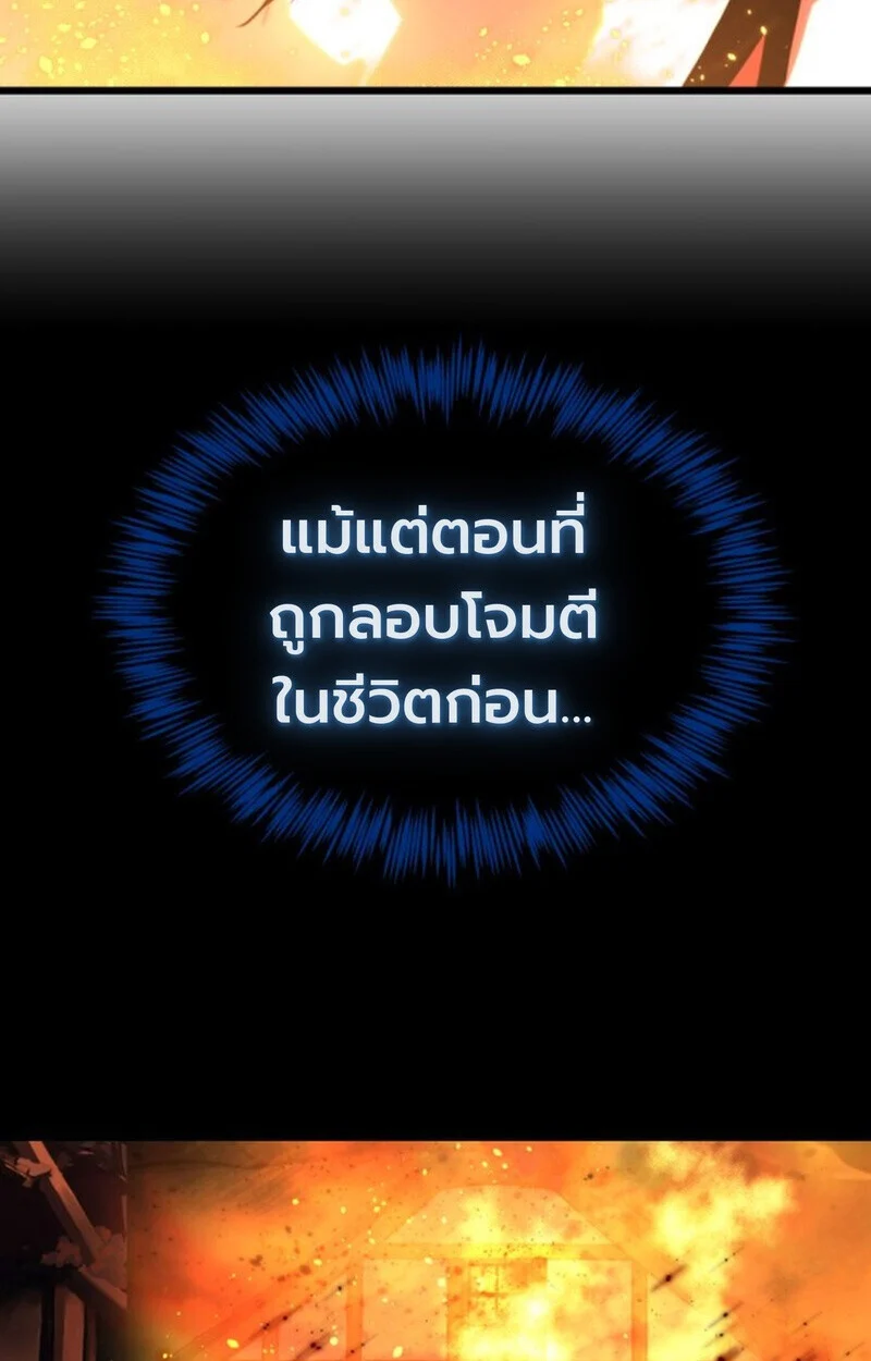 Player of a Fallen Noble Family ตอนที่ 4 page 27