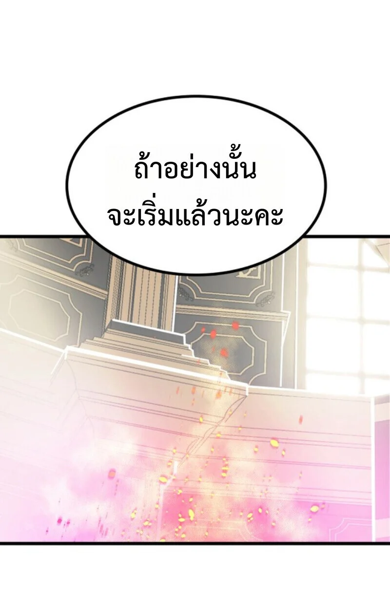 Player of a Fallen Noble Family ตอนที่ 4 page 42