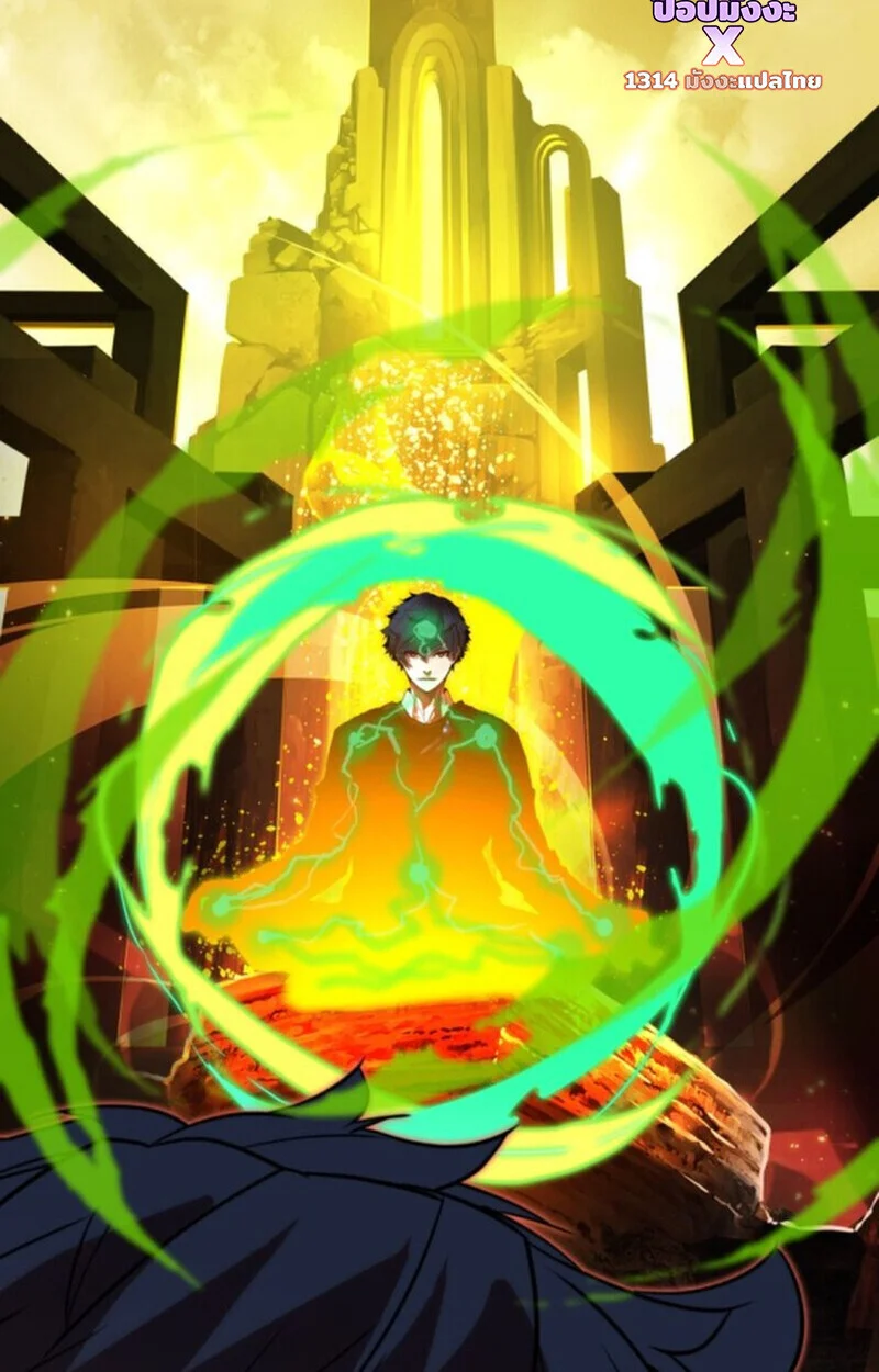 Player of a Fallen Noble Family ตอนที่ 4 page 46