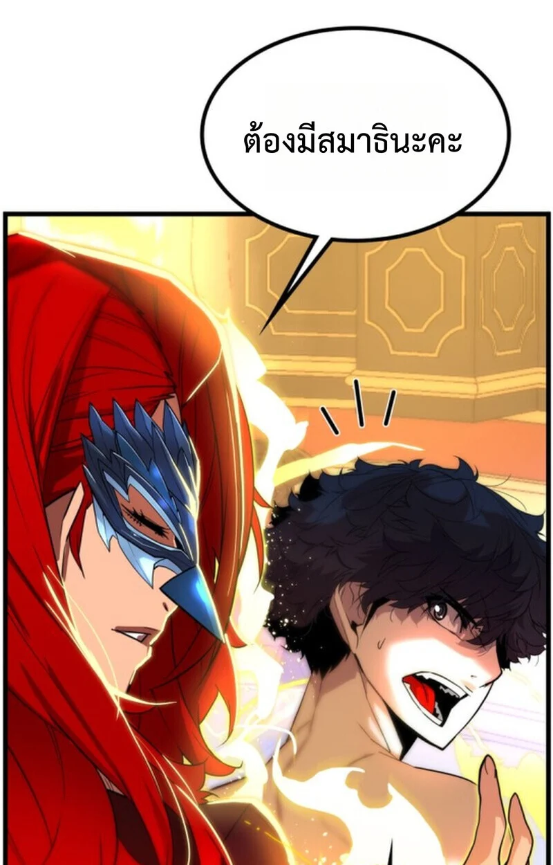 Player of a Fallen Noble Family ตอนที่ 4 page 48