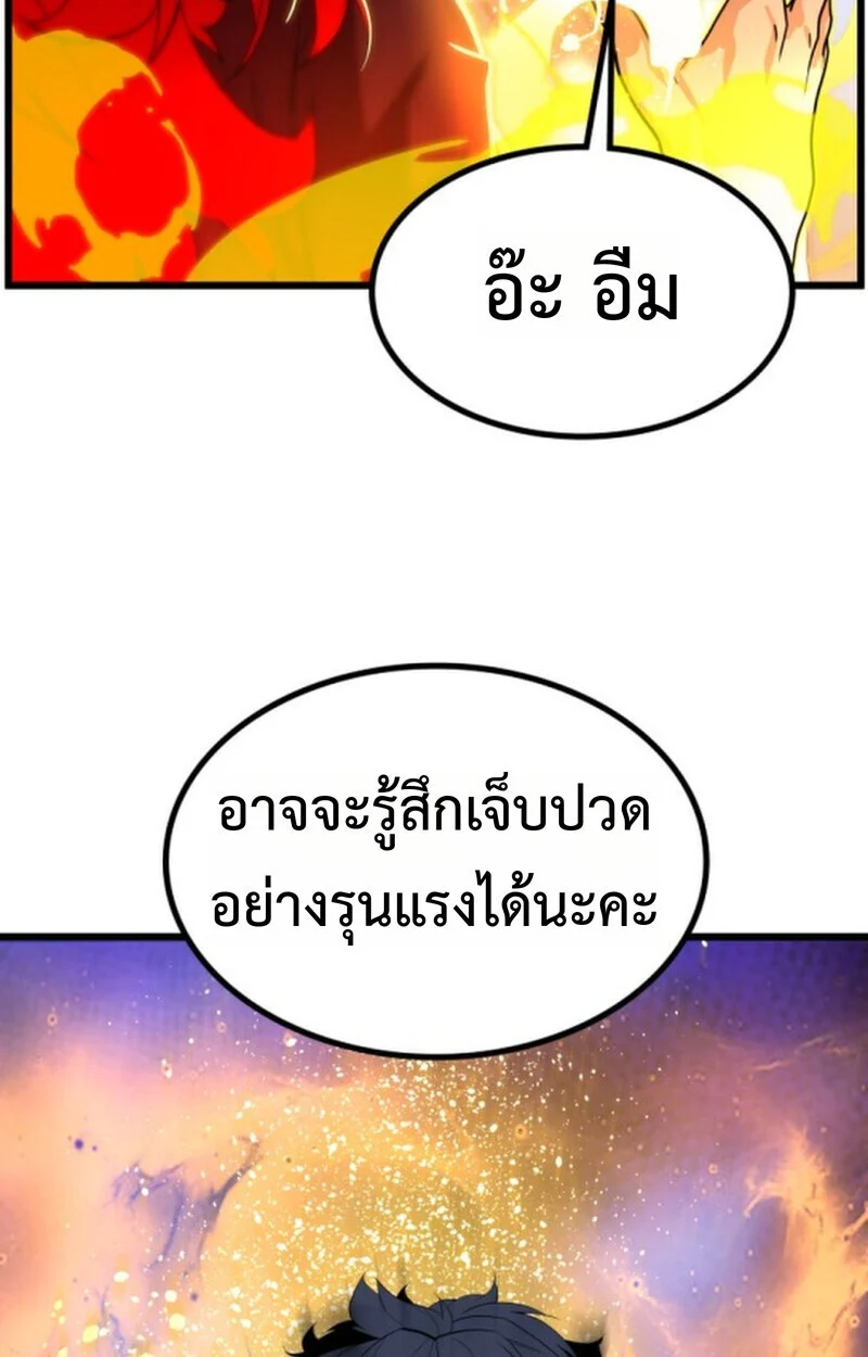 Player of a Fallen Noble Family ตอนที่ 4 page 49