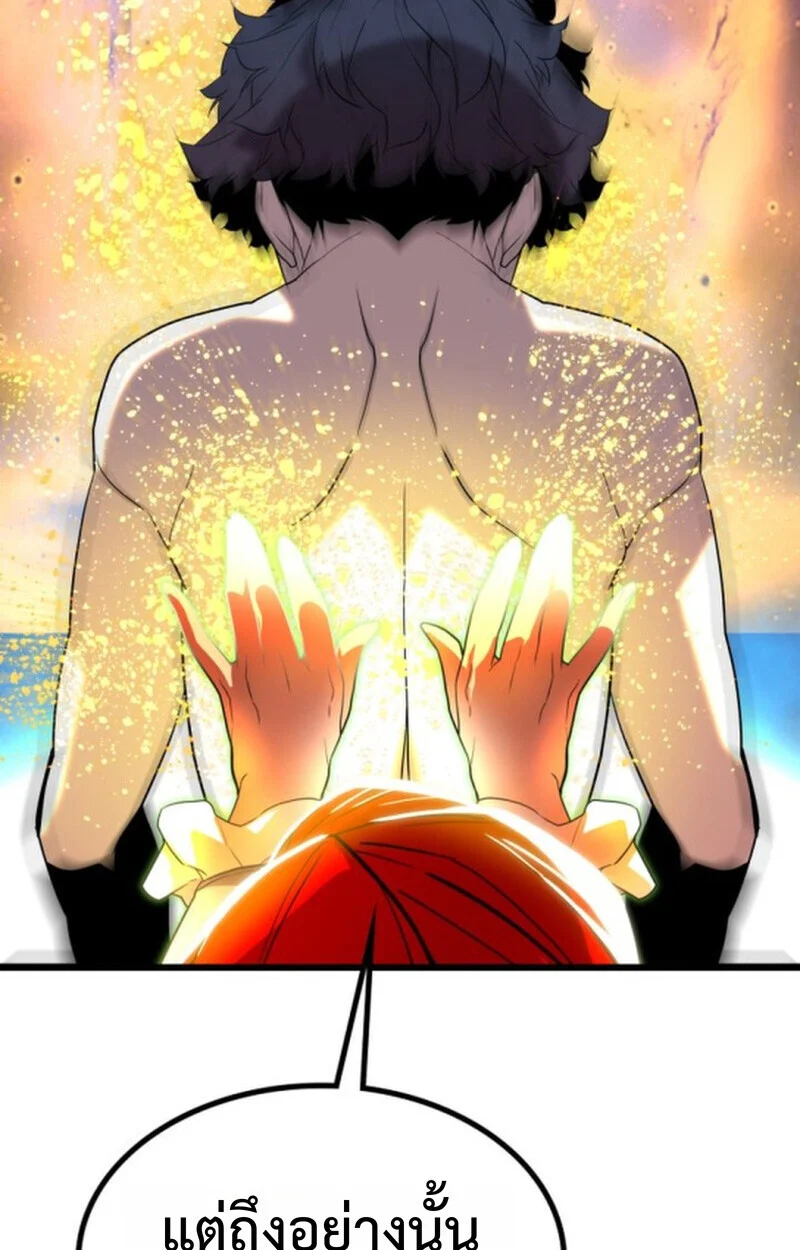 Player of a Fallen Noble Family ตอนที่ 4 page 50