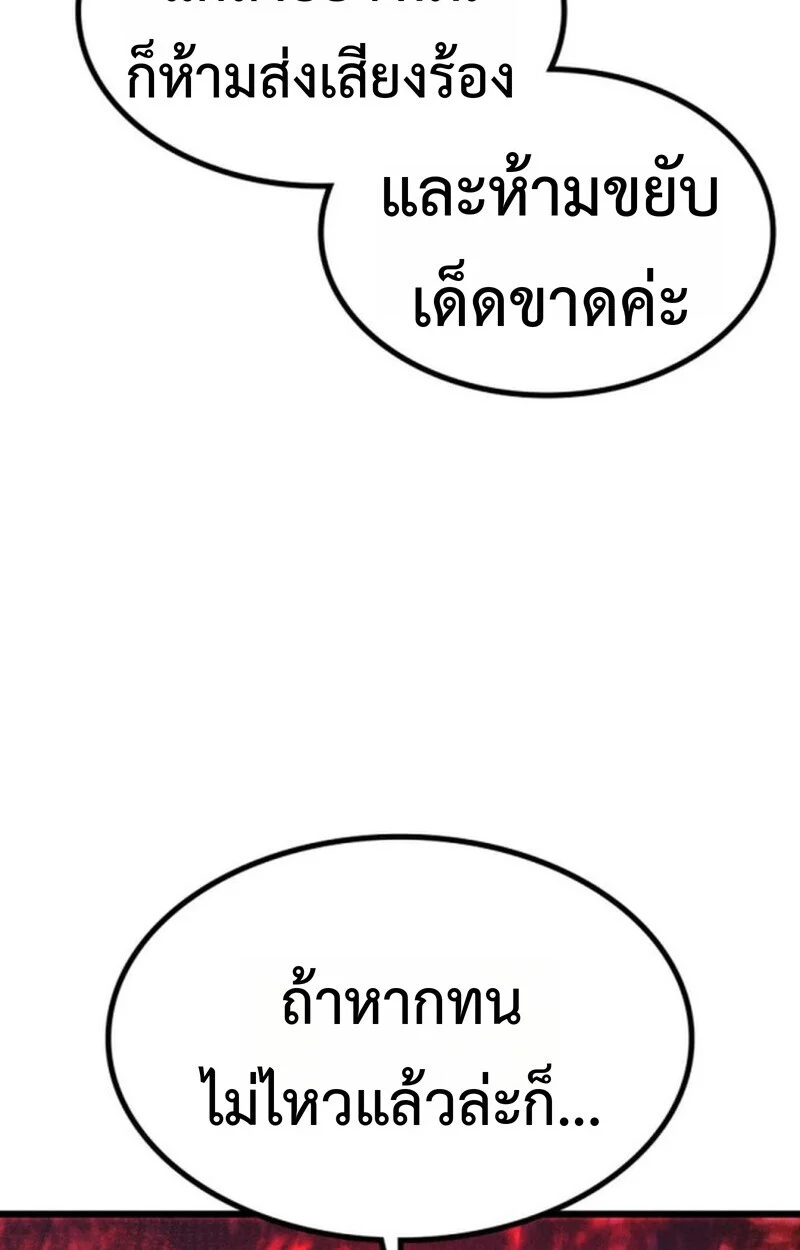 Player of a Fallen Noble Family ตอนที่ 4 page 51