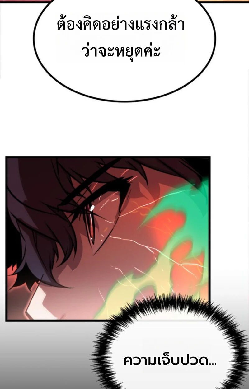 Player of a Fallen Noble Family ตอนที่ 4 page 53