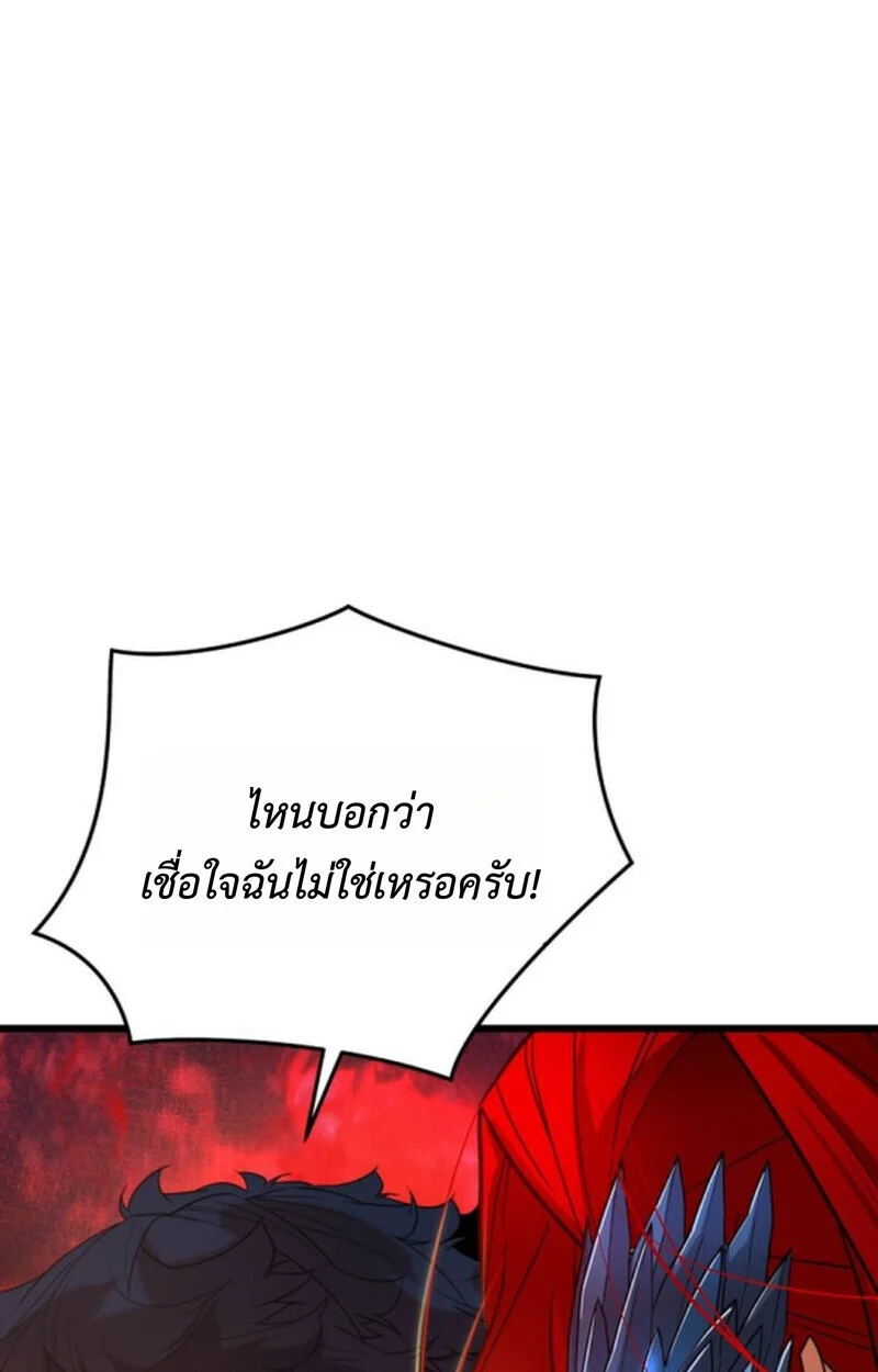 Player of a Fallen Noble Family ตอนที่ 4 page 58