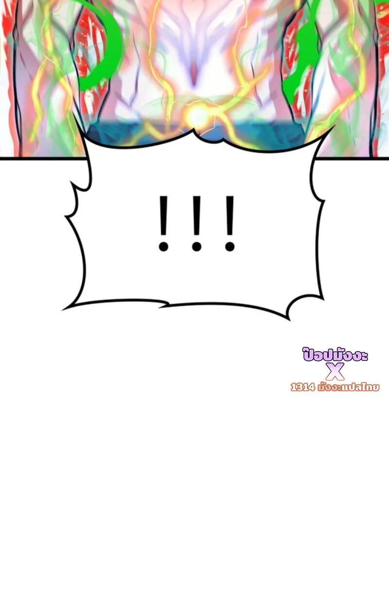 Player of a Fallen Noble Family ตอนที่ 4 page 64