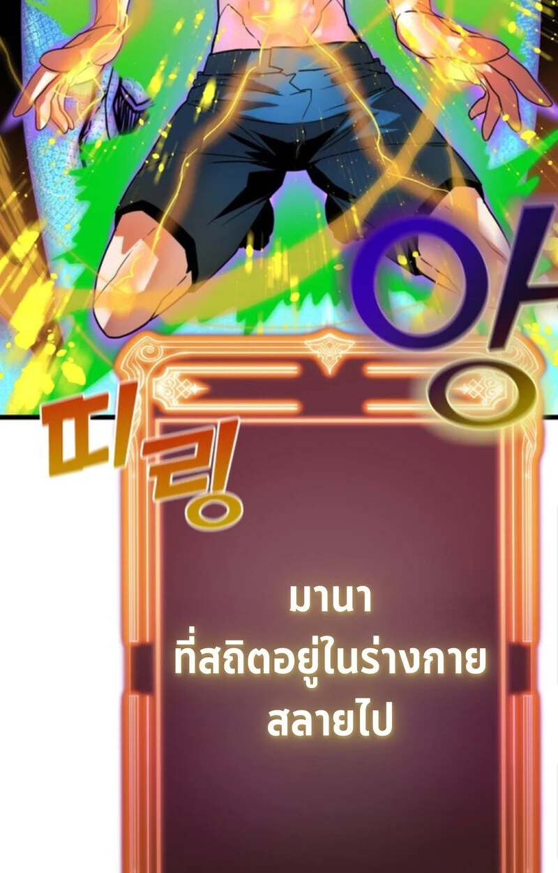 Player of a Fallen Noble Family ตอนที่ 4 page 67