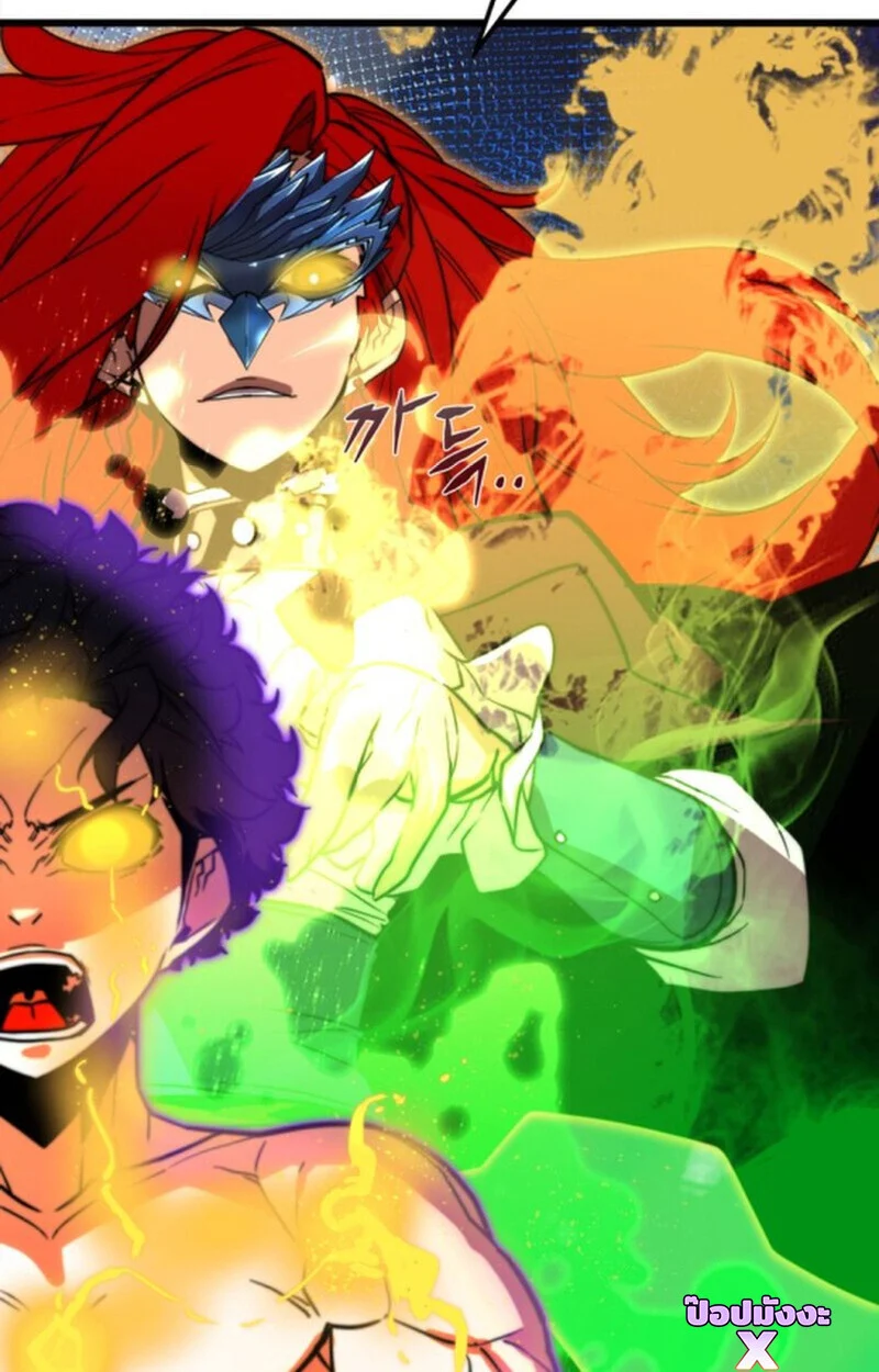 Player of a Fallen Noble Family ตอนที่ 4 page 69