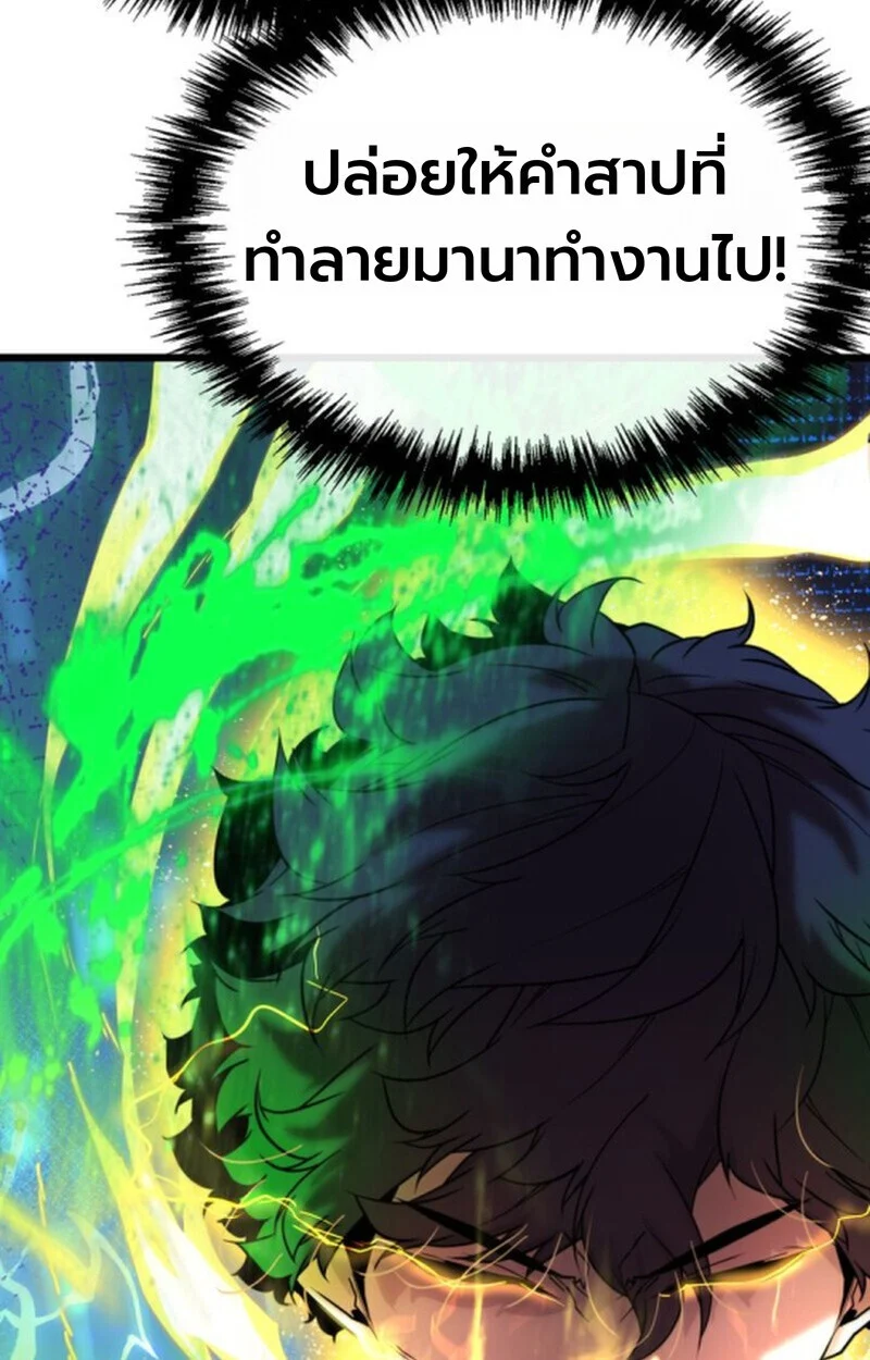 Player of a Fallen Noble Family ตอนที่ 4 page 78