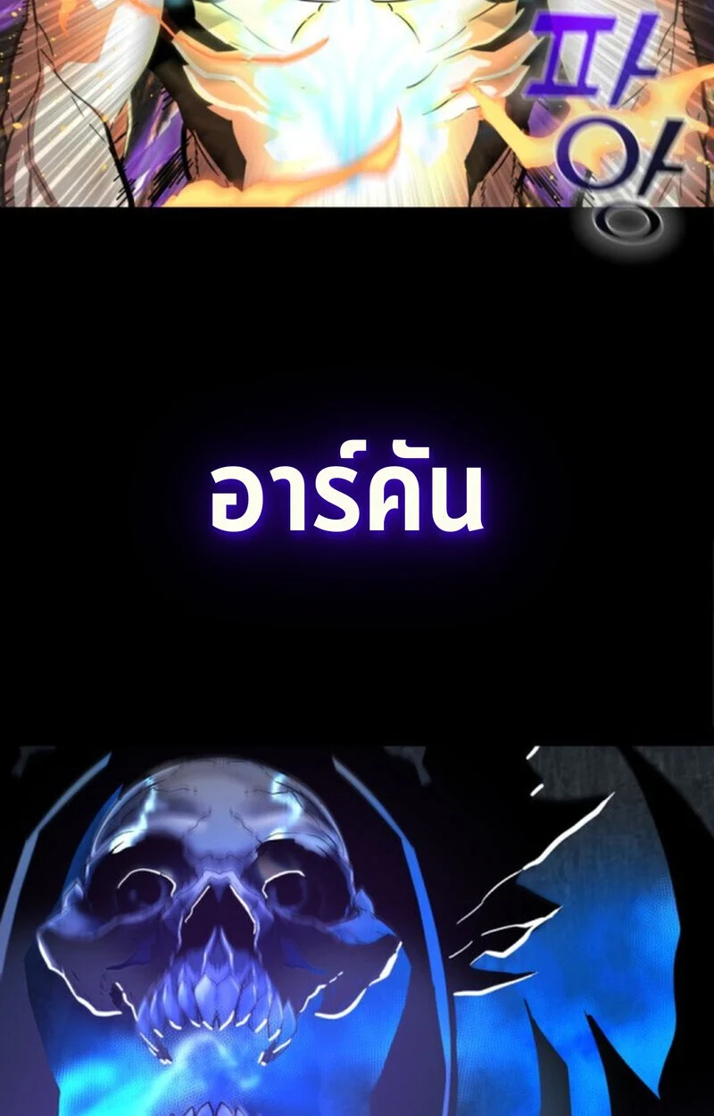 Player of a Fallen Noble Family ตอนที่ 4 page 99