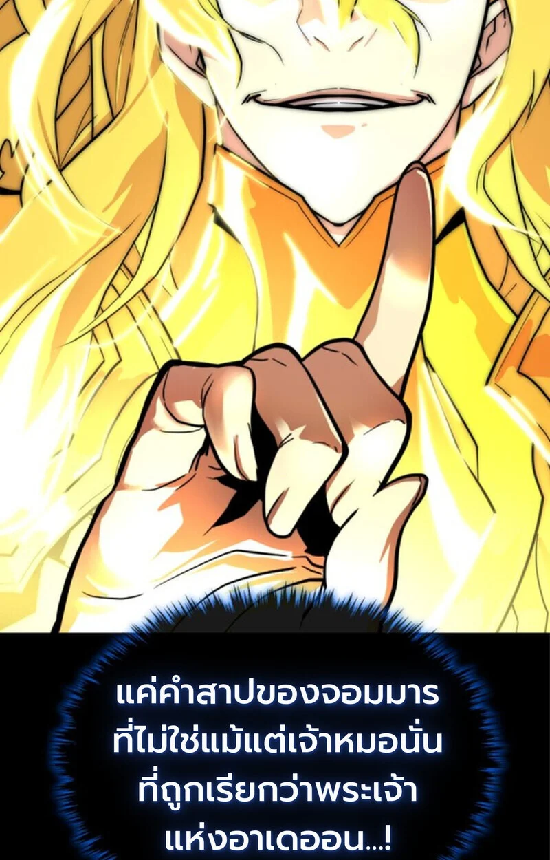 Player of a Fallen Noble Family ตอนที่ 4 page 101