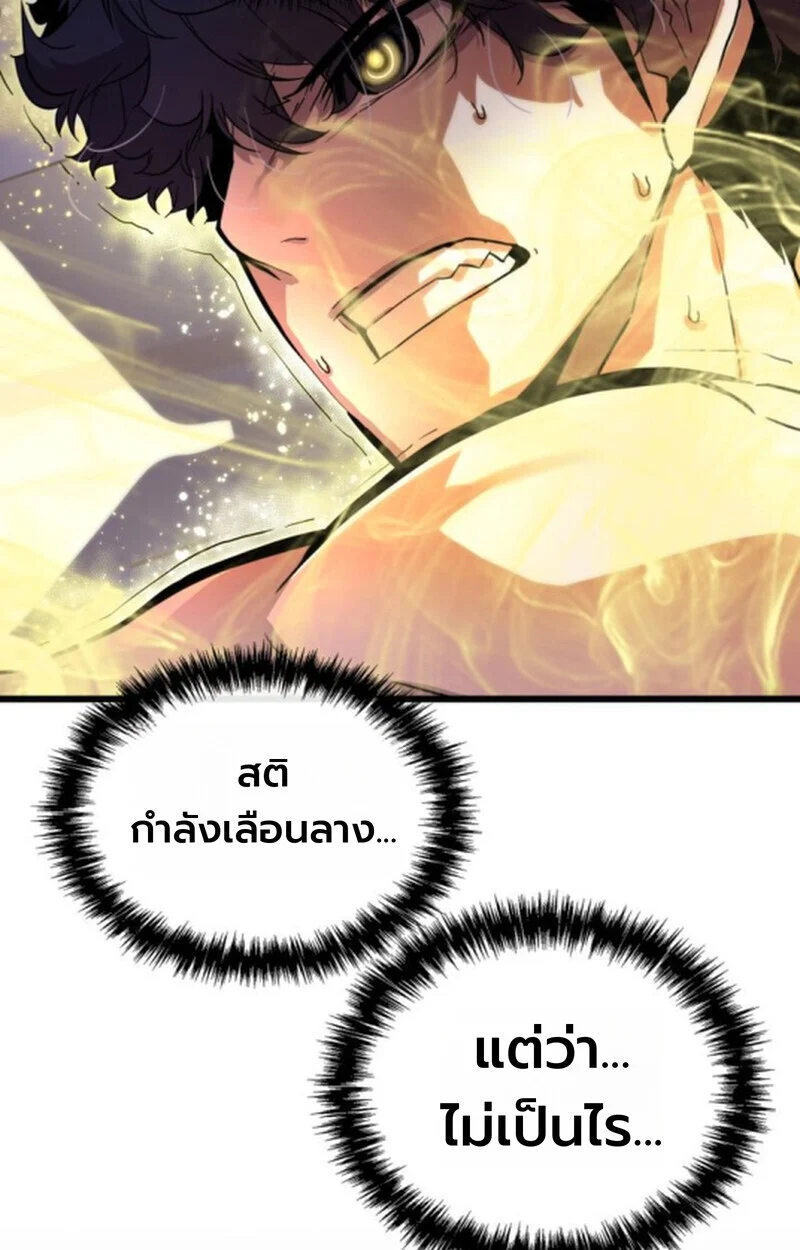 Player of a Fallen Noble Family ตอนที่ 4 page 110