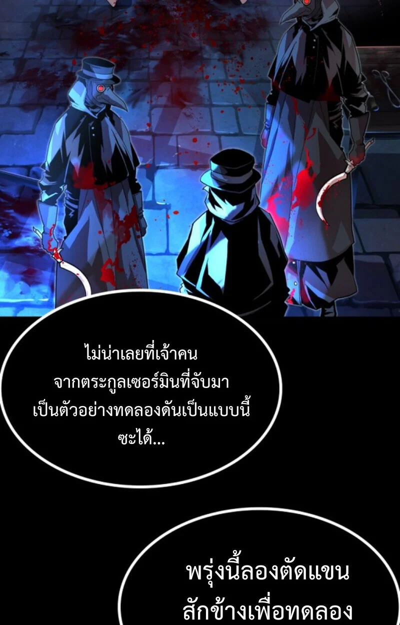 Player of a Fallen Noble Family ตอนที่ 4 page 113