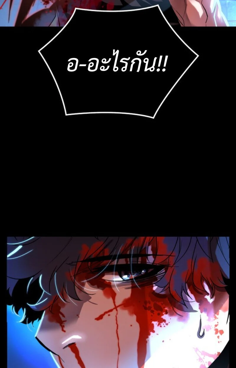 Player of a Fallen Noble Family ตอนที่ 4 page 119