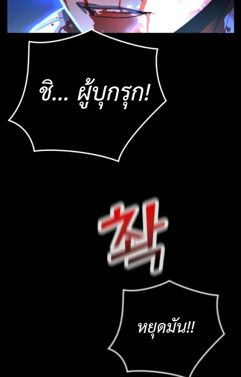 Player of a Fallen Noble Family ตอนที่ 4 page 120