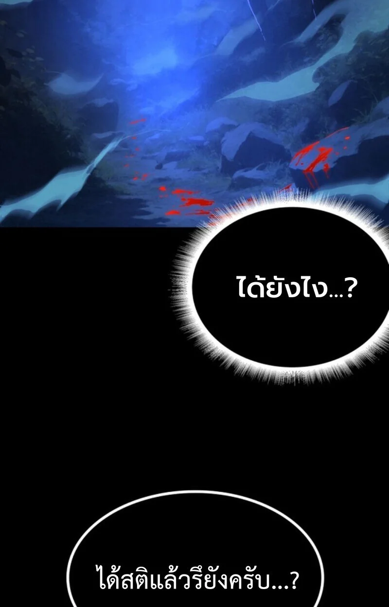 Player of a Fallen Noble Family ตอนที่ 4 page 124