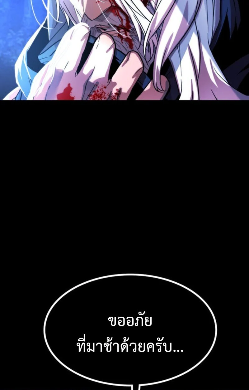 Player of a Fallen Noble Family ตอนที่ 4 page 127