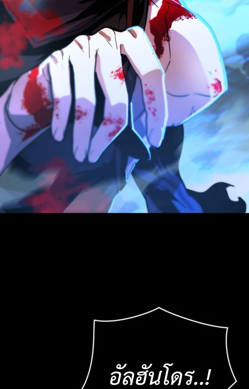 Player of a Fallen Noble Family ตอนที่ 4 page 129