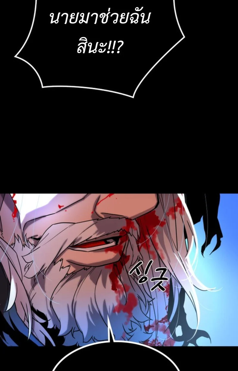 Player of a Fallen Noble Family ตอนที่ 4 page 131