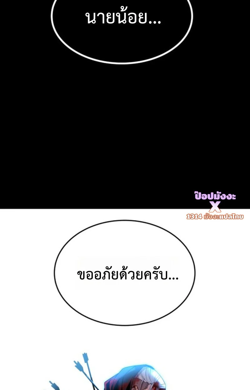 Player of a Fallen Noble Family ตอนที่ 4 page 132