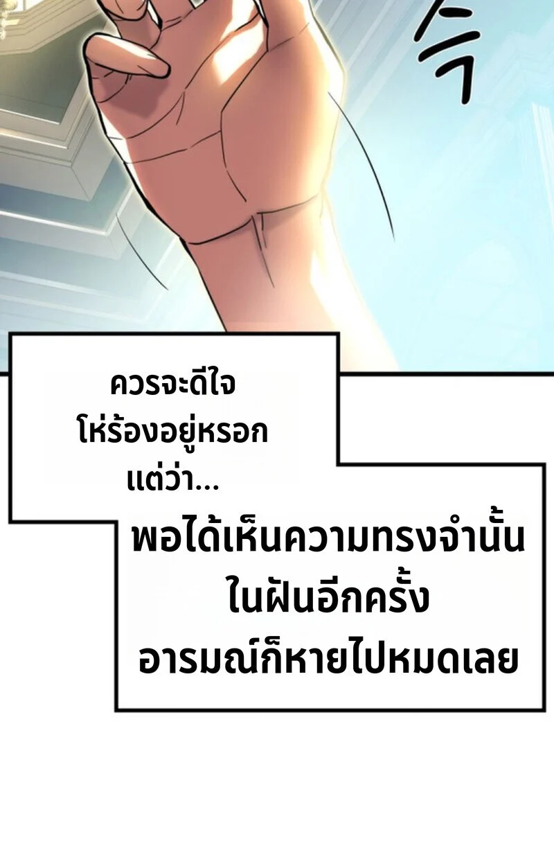 Player of a Fallen Noble Family ตอนที่ 4 page 139