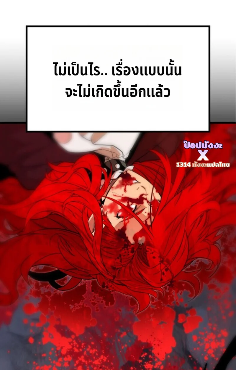 Player of a Fallen Noble Family ตอนที่ 4 page 140