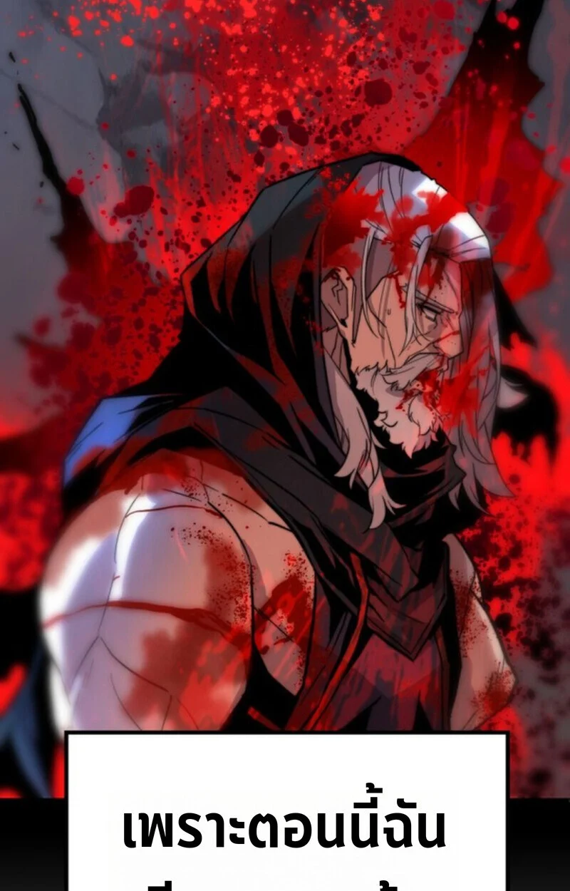 Player of a Fallen Noble Family ตอนที่ 4 page 141