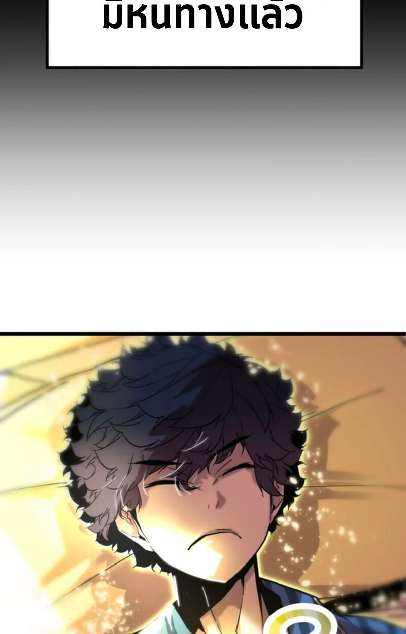 Player of a Fallen Noble Family ตอนที่ 4 page 142