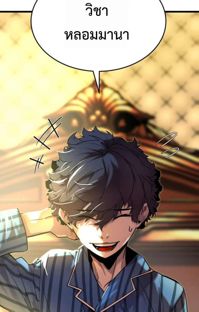 Player of a Fallen Noble Family ตอนที่ 5 page 2